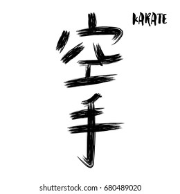 Black hand drawn calligraphy hieroglyph KARATE isolated on white background vector illustration
