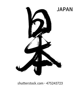 Black hand drawn hieroglyphs for Japan or Japanese. Isolated on white background. Vector illustration.