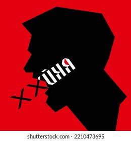The black head of a screaming man with sharp sculptural forms on the red background. The inscription no war in Russian with symbols encrypted with crosses. Geometric vector image for cards, social ban