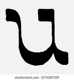 Black Hebrew letter Aleph on white. Aleph symbolizes beginnings. Aleph is bold, distinct, and represents unity in Hebrew script. Vintage black font illustration isolated on white, vector.