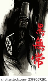 "Black Impermanence": a legendary figure in Chinese mythology associated with death and the afterlife. He is often depicted as a black-robed grim reaper-like entity. Translation: "Black Impermanence".