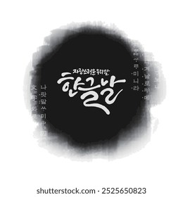 Design de tinta preta Tradução coreana: Pride Korean Hangul