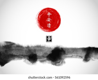 Black ink wash splash in Asian style and red sun. Traditional Japanese ink painting sumi-e. Contains hieroglyphs - peace, tranquility, clarity, happiness