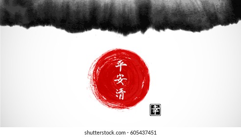 46,362 Brush strokes japan Images, Stock Photos & Vectors | Shutterstock