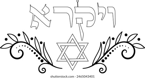 Black linear decorative hebrew title of Book of Leviticus