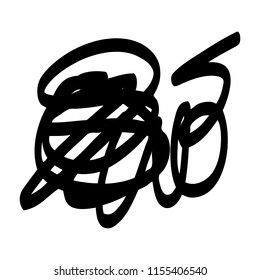 Black marker random irregular intersecting lines. Vector art.