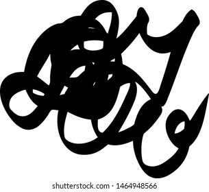 Black marker random irregular intersecting lines. Vector art.