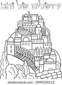 Black outline bible city illustration. Coloring page for children. Translation: "Jerusalem of Gold" 