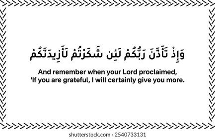 A black poster showcasing elegant Arabic calligraphy of Surah Ibrahim, verse 7, framed by a decorative border. This verse emphasizes gratitude with the message: "If you are grateful, I will surely inc