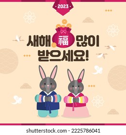 Black Rabbits Say New Year's Greetings(korean, written as Happy New Year!)(Chinese, written as luck)