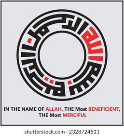 Black and Red CIRCLE KUFIC CALLIGRAPHY OF BISMILLAH (IN THE NAME OF ALLAH, THE BENEFICIENT, THE MERCIFUL) WITH ISLAMIC PATTERN. 