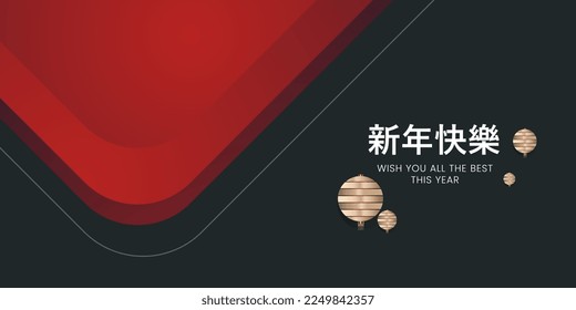 Black and red gradient color banners templates with Chinese New Year concepts style, with Chinese text spacing, and Chinese New Year Banner design, vector illustration.