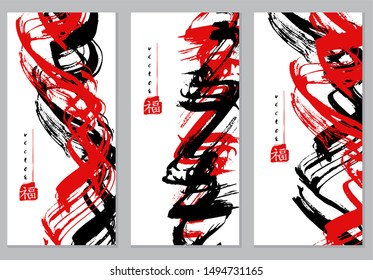 Black and red ink brush stroke on white background. Asian style. Vector illustration of grunge wave stains and chinese word Happy. Banners set