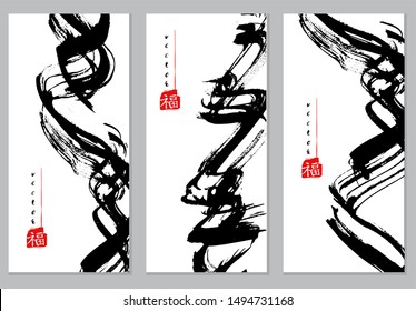 Black and red ink brush stroke on white background. Asian style. Vector illustration of grunge wave stains and chinese word Happy. Banners set