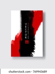 Black red ink brush stroke on white background. Japanese style. Vector illustration of grunge wave stains.Vector brushes illustration.