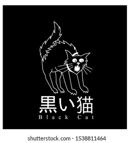 Black Scary Cat, Freaking Cat, Illustration Of Halloween Black Cat, Japanese Cat