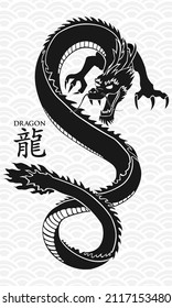 Black Silhouette of Chinese Dragon in Vector Illustration Design. Translation text means Dragon