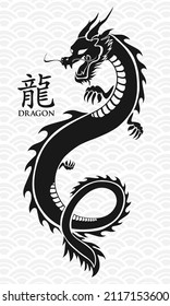 Black Silhouette of Chinese Dragon in Vector Illustration Design. Translation text means Dragon