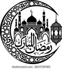 Black silhouette of a mosque with an ornate crescent moon, hanging lantern, and Arabic calligraphy.