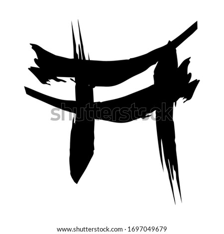 black torii gate calligraphy japan style logo and vector icon