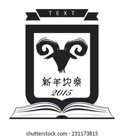 black traditional chinese goat new year shield