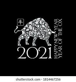 Black and white 2021 greeting card for Chinese Year of the Ox. Hand draw floral ornament. Vector. Chinese typography - ox.
