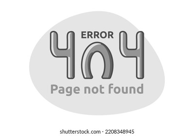 Black and white 404 site error message with text Page not found. Vector illustration
