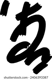 garabatos abstractos en blanco y negro que son hermosos y están llenos de significado