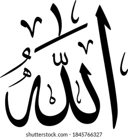 Black and white Allah Thuluth calligraphy