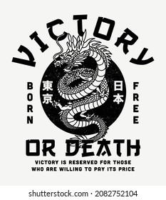 Black and White Asian Dragon Illustration with Victory or Death Slogan and Japan Tokyo Words in Japanese Artwork for Apparel or Other Uses