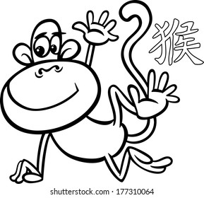 Black and White Cartoon Vector Illustration of Monkey Chinese Horoscope Zodiac Sign for Coloring Book
