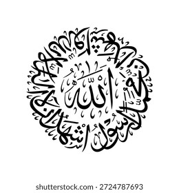 Black and White Circular Shahada Arabic Calligraphy Illustration. Translate: There is no God but Allah, Muhammad is the Messenger of Allah