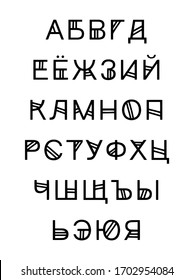 Black and white contrast russian language alphabet in creative graphic style print poster card banner