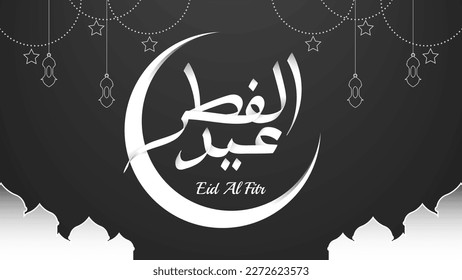 Black and white eid al fitr calligraphy background