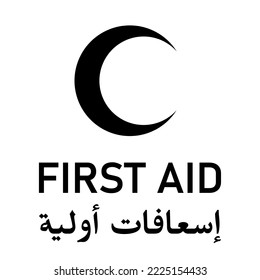 Black and White First Aid Box Icon in English and Arabic with Crescent or Half Moon Symbol. Vector Image.