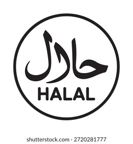 Símbolo de certificación halal en blanco y negro dentro de un marco circular