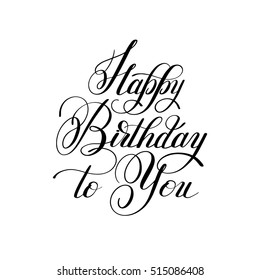 black and white hand lettering inscription typography template Happy Birthday to you, vector illustration for posters, cards, prints, balloons