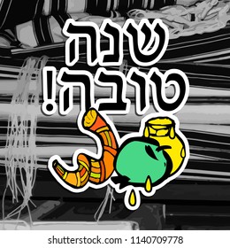 Black and white illustration. Talit, zizit and Jewish prayer books. The inscription 5779. Shana Tova Rosh Hashanah. doodle. Translated Hebrew Happy New Year. Shofar, honey, apple.