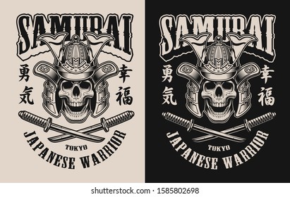 Black and white Illustrations with a skull in a samurai helmet. On the right, the hieroglyphics with the meaning - happiness, on the left the hieroglyphs with the meaning - courage.