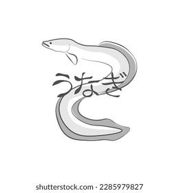 Black and White Japanese Eel Unagi Line Art Illustration Logo