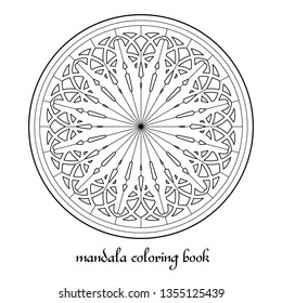 Black and white linear geometric ornament. Vector circular ornament for coloring books, decorations, mandalas, ethnic and oriental design