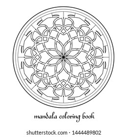 Black and white linear geometric ornament. Vector circular ornament for coloring books, decorations, mandalas, ethnic and oriental design