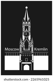 Logo en blanco y negro con una imagen estilizada del Kremlin de Moscú. Icono, emblema. Ilustración del vector