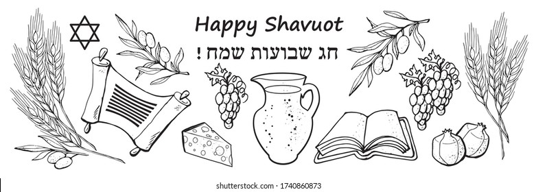 Black and white set Jewish holiday Shavuot, torah, cheese, Jug, pitcher milk, ears, spikelets, olive, fruits, with  text "Happy Shavuot" in hebrew  language isolated on white background vector iilust 