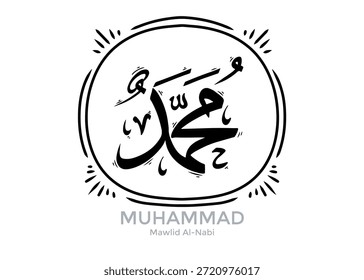 Icono de Vector blanco y negro de caligrafía árabe de Mahoma para decoración dibujada a mano con tinta negra.