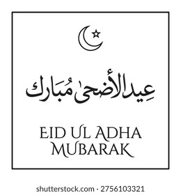 A black and white vector illustration celebrating Eid al-Adha, featuring Arabic calligraphy for 'Eid Mubarak' and the English translation, topped with a crescent moon and star. Ideal for holiday cards, invitations, and religious greetings.