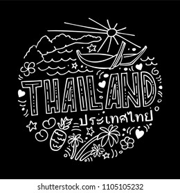 Black and white vector linear illustration of Thailand. Round pattern with the main symbols of Thailand, isolated elements. Can be used as a sticker, prints for t-shirts and cups, cards, p
