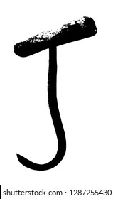 Black and white vector of meat hook or J hook with handle for hanging text or images
