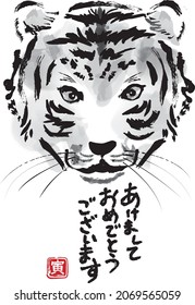 Black and White watercolor Tiger New Year Card template 2022
Japanese text means HAPPY NEW TEAR
