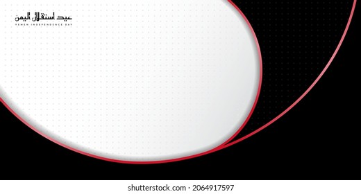 Black and white wavy background with red line design. Arabic text mean is Yemen independence Day. Also good template for Yemen national day.